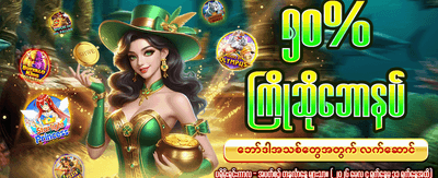 အကြီးမားဆုံးသော အနိုင်ရရှိမှုများ