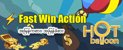 နေ့စဉ်စလော့ဂျက်ပေါ့တ်များ ရယူပါ