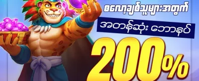 လူကြိုက်အများဆုံး စလော့ အခမဲ့လှည့်မှု promotion